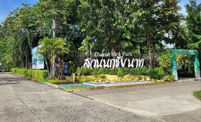 The entrance to Chainat Bird Park