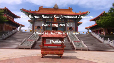 Wat Boromracha Kanchanapisek Anusorn