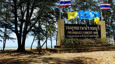The Pranburi Forest Park